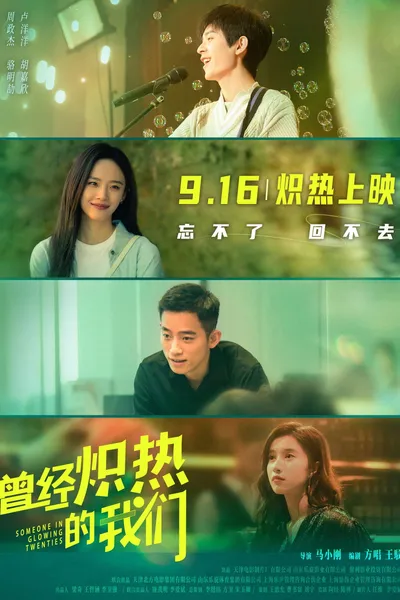 Someone In Glowing Twenties