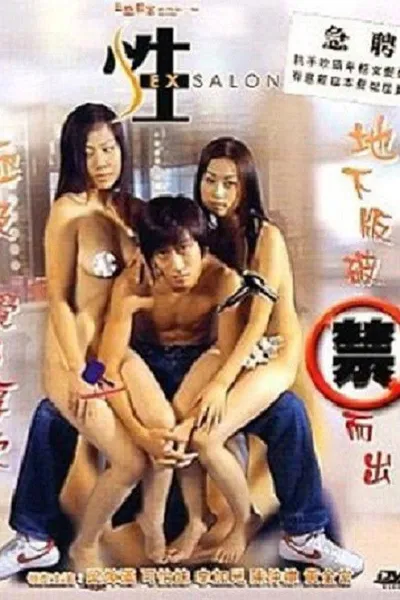 The S-Files: Sex Salon