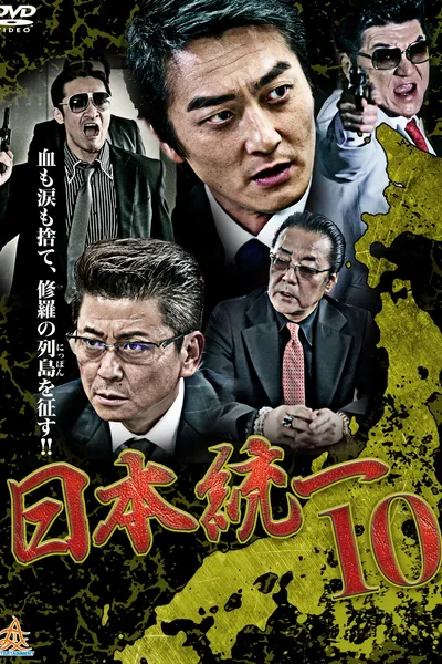 Unification Of Japan 10