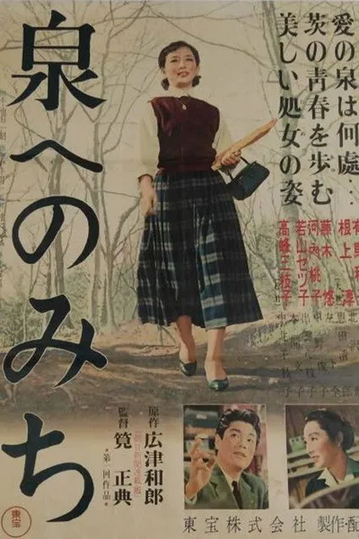 The Road to the Spring