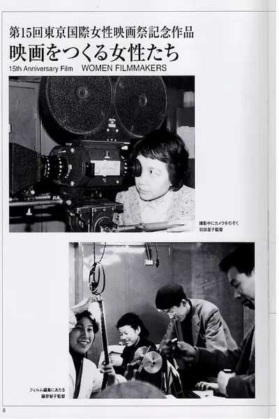Women Make Films