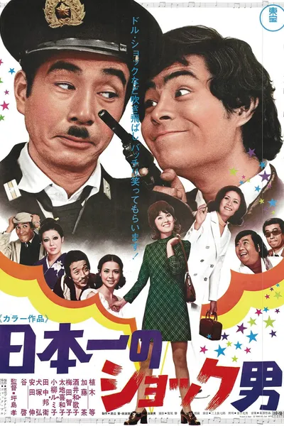 Japan's No. 1 Shocked Man