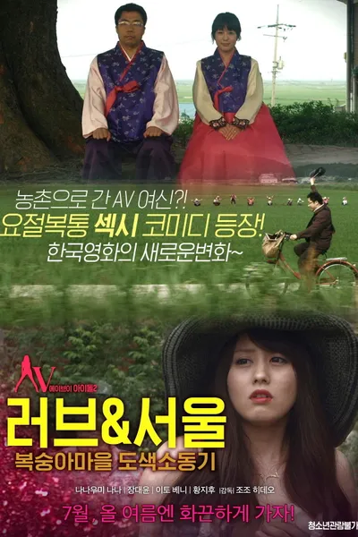 A woman who married into a Korean family