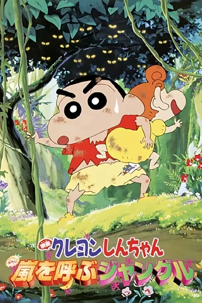 Crayon Shin-chan: A Storm-Invoking Jungle