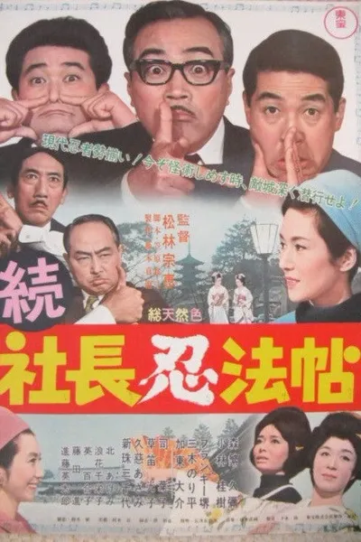 President's Ninja Trick Book Part II