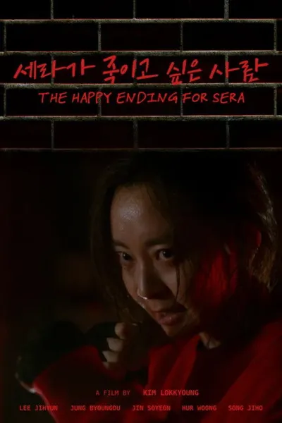 The Happy Ending for Sera