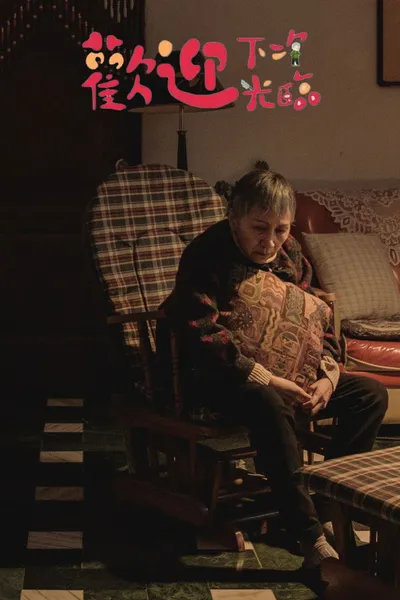 The Lonely Soul In The Night