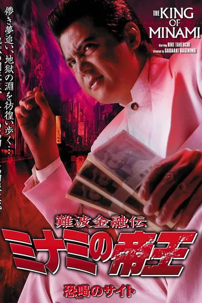 The King of Minami 28