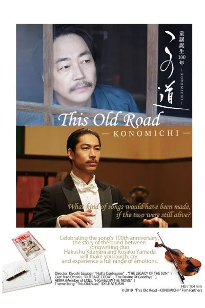 This Old Road -KONOMICHI-