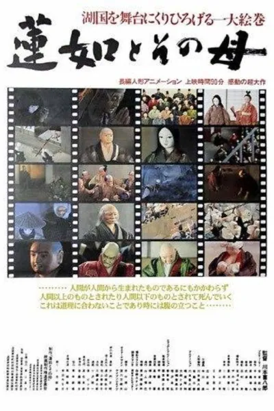 Rennyo and His Mother