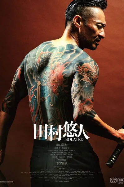 Tamura Yuto: ISOLATED
