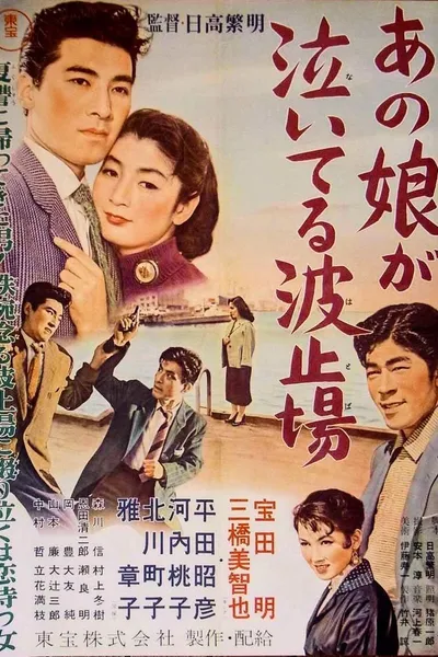 Wharf with the Weeping Girl