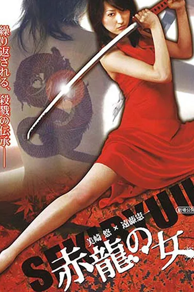 The Legend of Red Dragon