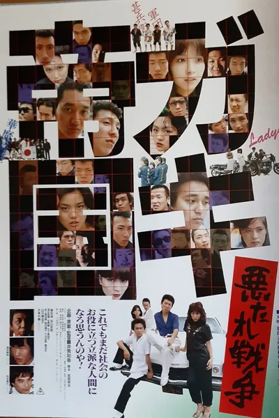 Empire of Kids: A Rowdy War