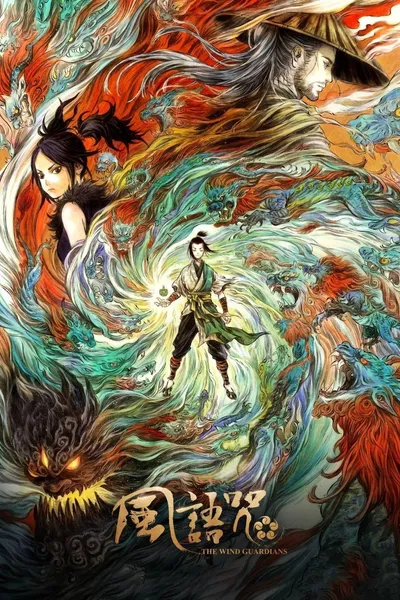 The Wind Guardians