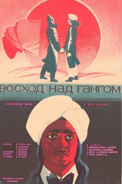 Eastward, Beyond the Ganges