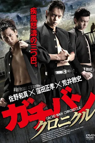 GACHI-BAN: CHRONICLE