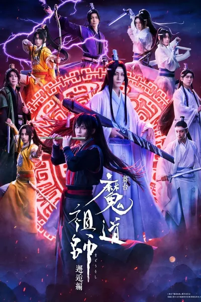 Grandmaster of Demonic Cultivation: The Stage - Encounter