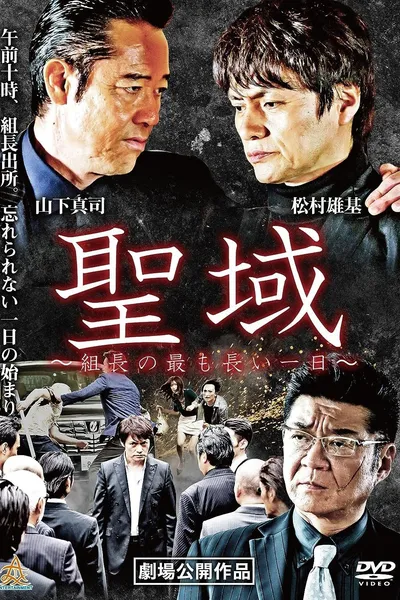 Sanctuary: The Boss' Longest Day