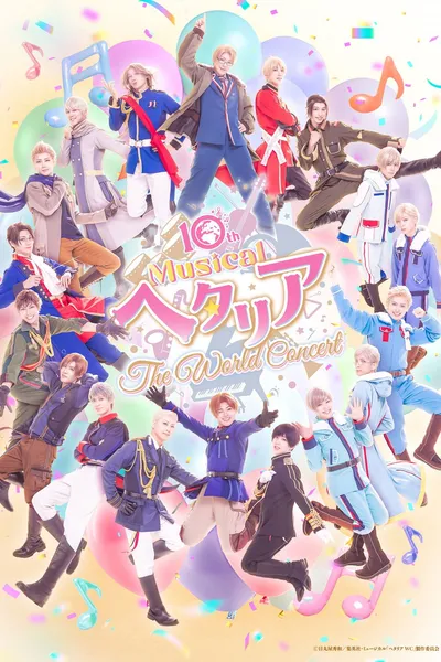 Musical Hetalia ~The World Concert~