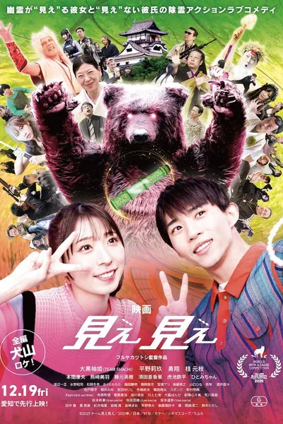 MieMie ~She Can See~