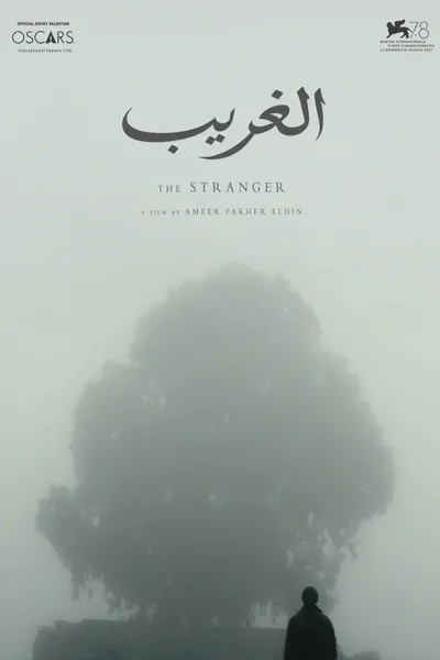The Stranger