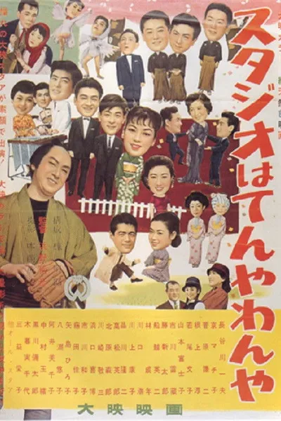 Daiei Studio is Bustling