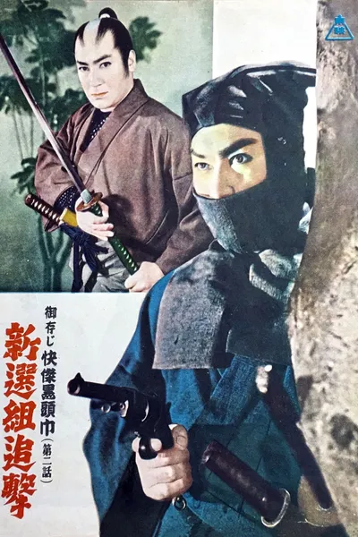 The Black Hooded Man 2