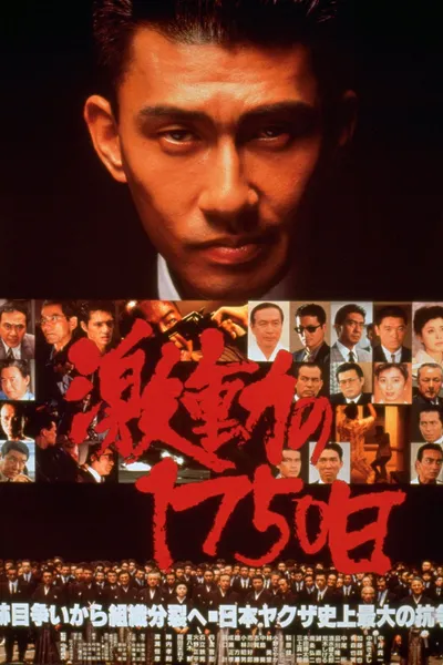 1750 Days of Turbulence