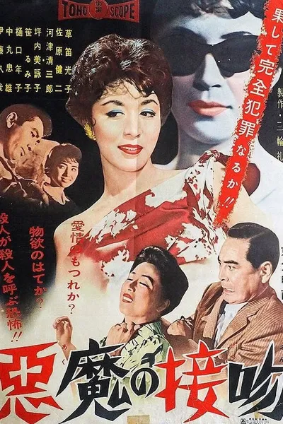 The Enchanting Devil