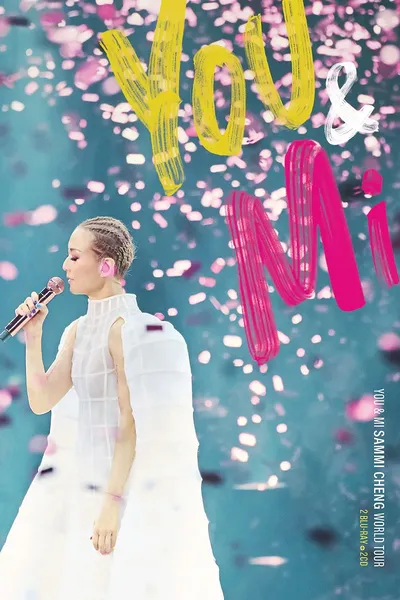 郑秀文 You & Mi 世界巡迴演唱會