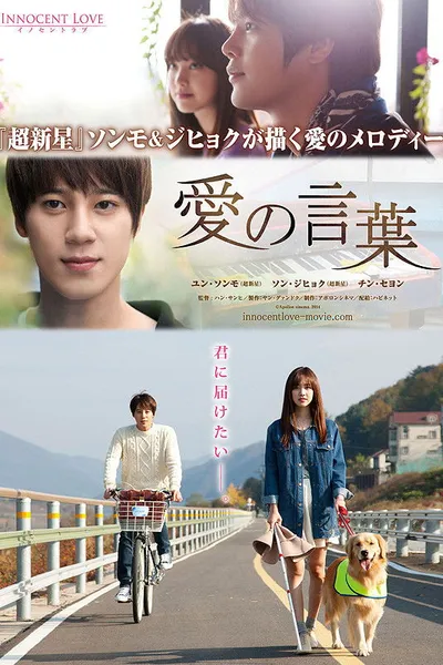 The Language of Love