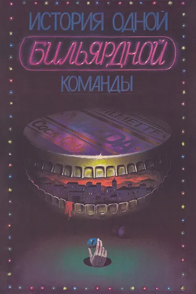 The Story of One Billiard-Room