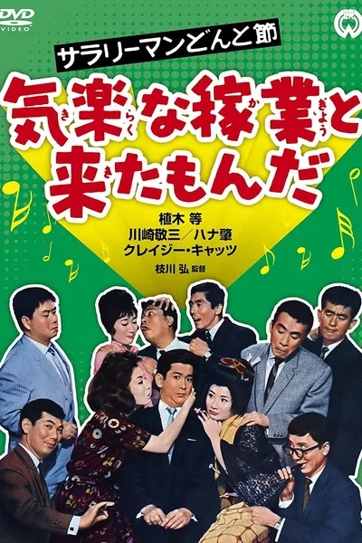 The Salaryman's Carefree Life: What a Relaxed Job This Is!