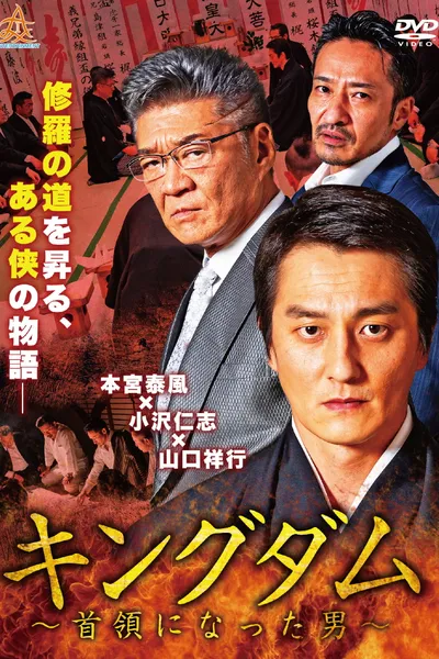 Kingdom: The Man Who Became Don