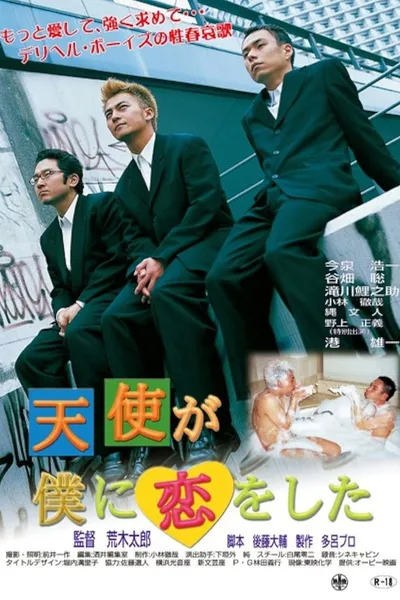 When an Angel Fell in Love