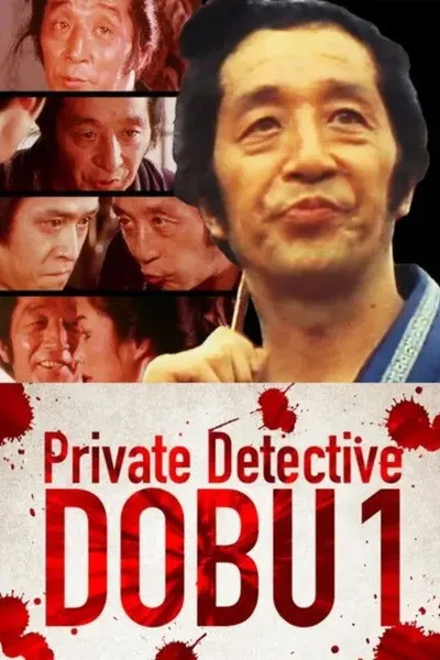 Private Detective DOBU 1