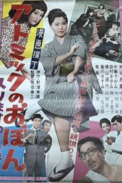 Obon, The Moll Dipper