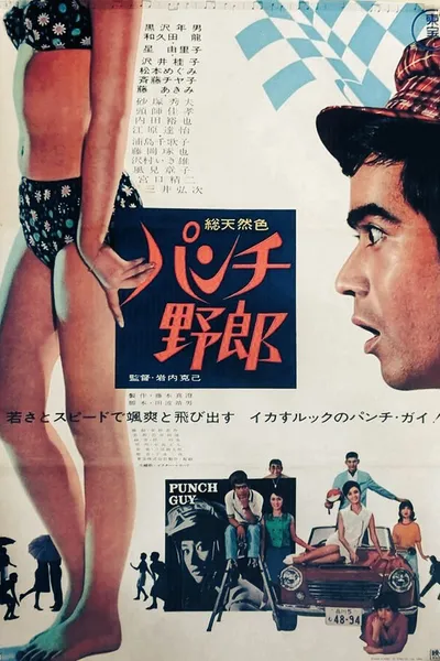 Punch Guy