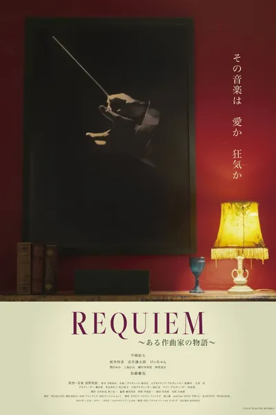 REQUIEM