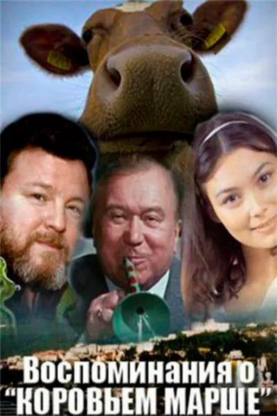 Memories of the "Cow March"