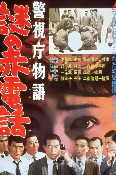 Police Precinct: Mysterious Red Phone