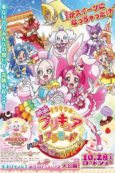 KiraKira☆PreCure à la Mode the Movie: Crispy! The Memory of Mille-feuille!