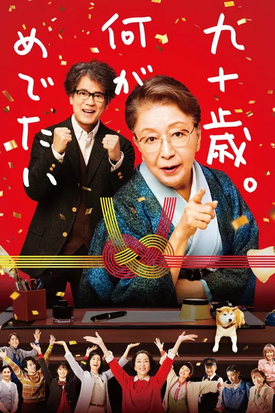 90 Years Old – So What?