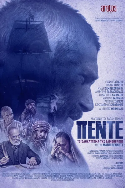 Five: The Holocaust of Samothrace