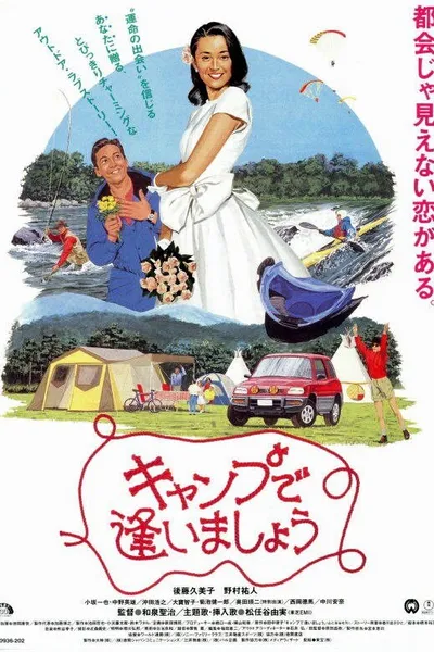 See You at the Campground