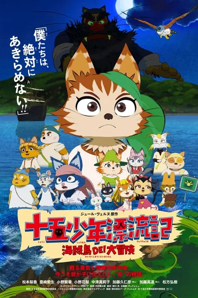 The Lost 15 Boys: The Big Adventure on Pirates' Island