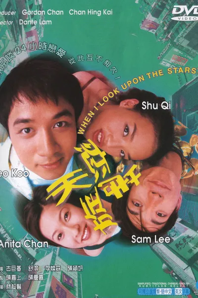 When I Look Upon the Stars