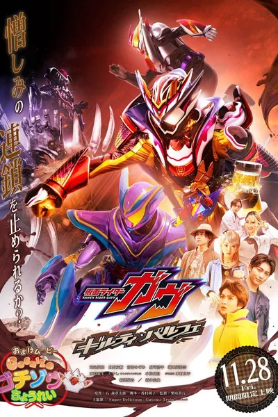 Kamen Rider Gavv: Guilty Parfait