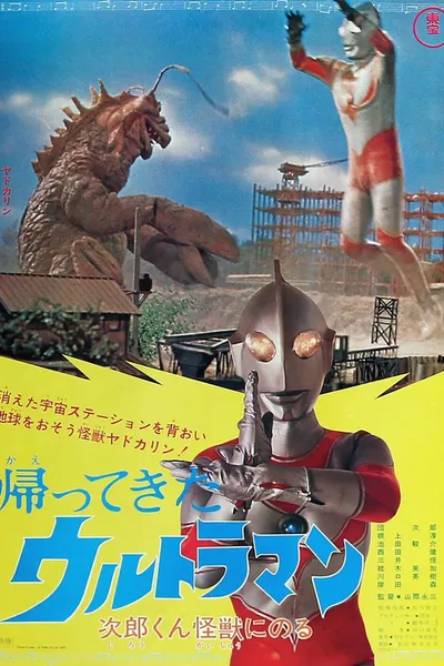 Return of Ultraman: Jiro Rides a Monster